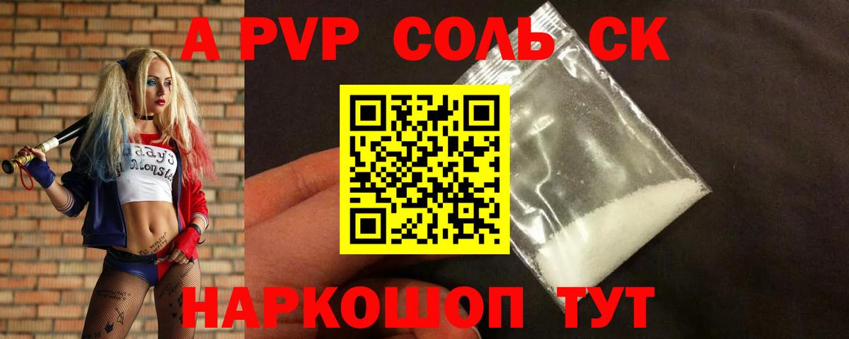 Alpha PVP СК Урюпинск
