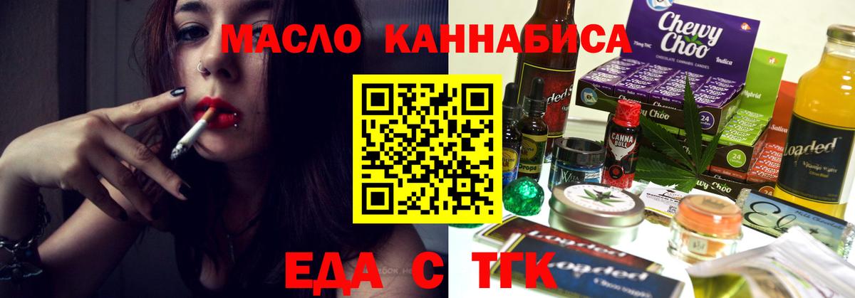 Урюпинск  Еда ТГК конопля  Вход с VPN 