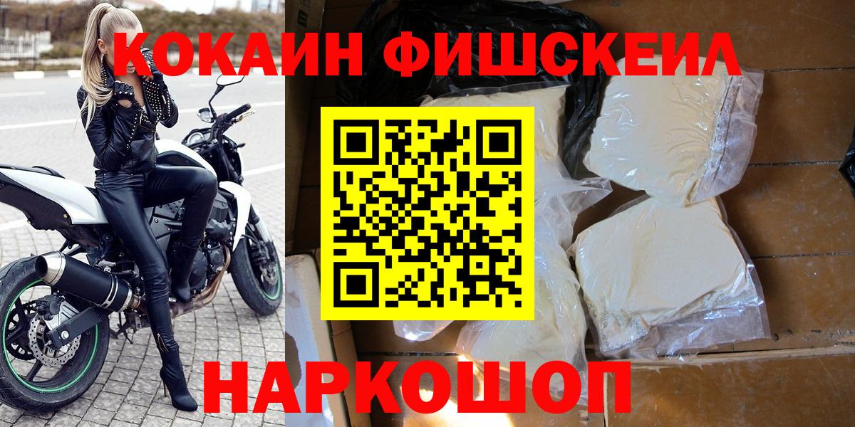 КОКАИН 99% Урюпинск