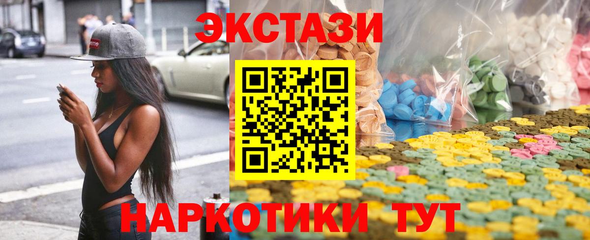 Ecstasy 99%  Экстази louis Vuitton  Урюпинск  Ecstasy  Вход с VPN 