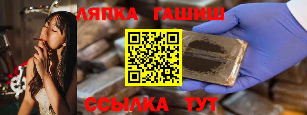 ГАШ Cannabis  Вход с VPN  ГАШ гарик  Урюпинск 