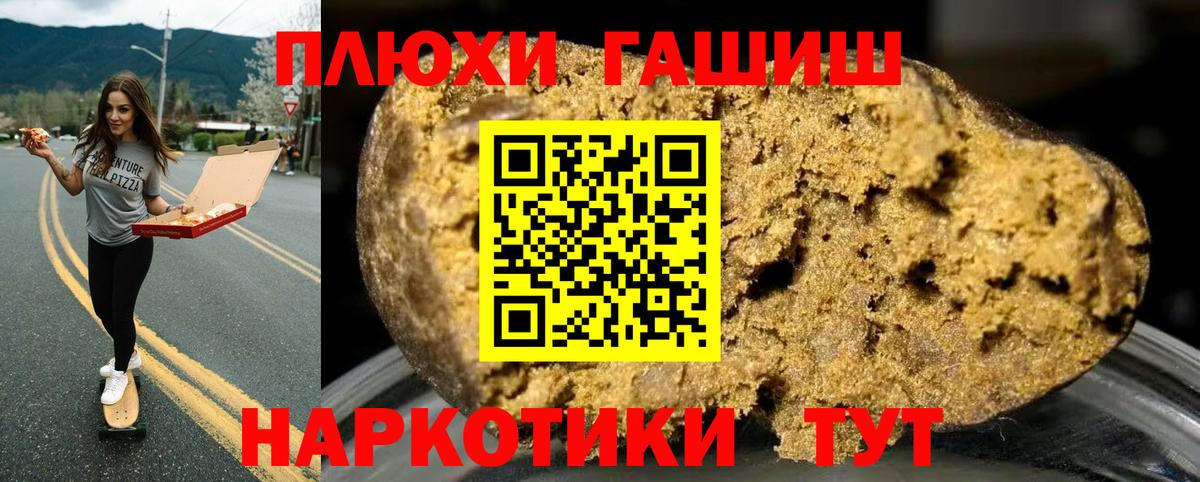 ГАШИШ 40% ТГК Урюпинск
