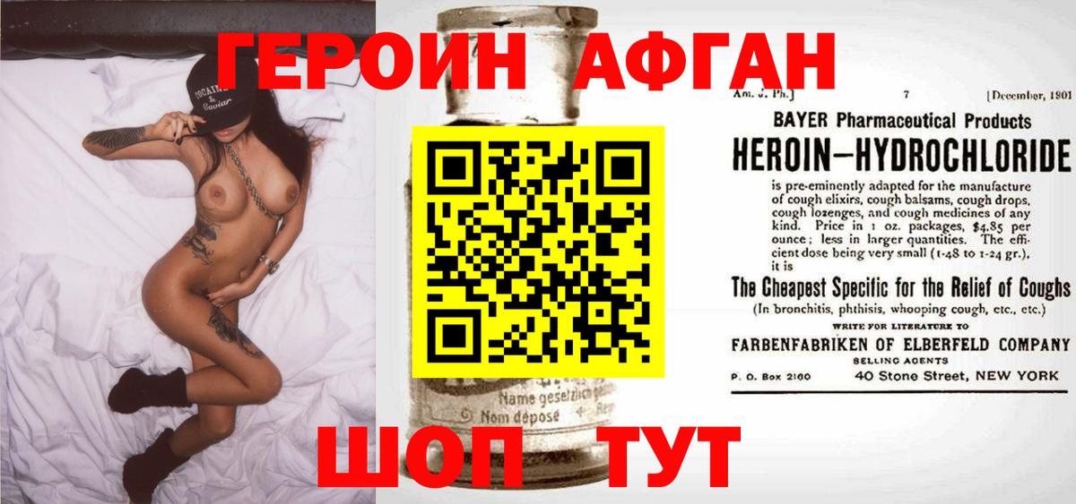 ГЕРОИН  Вход с VPN  Урюпинск  Героин VHQ 