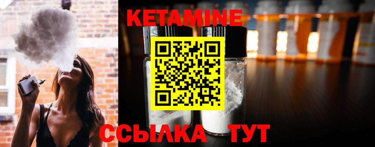 Урюпинск  КЕТАМИН VHQ  Вход с VPN 