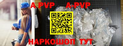 ALPHA PVP Краснознаменск