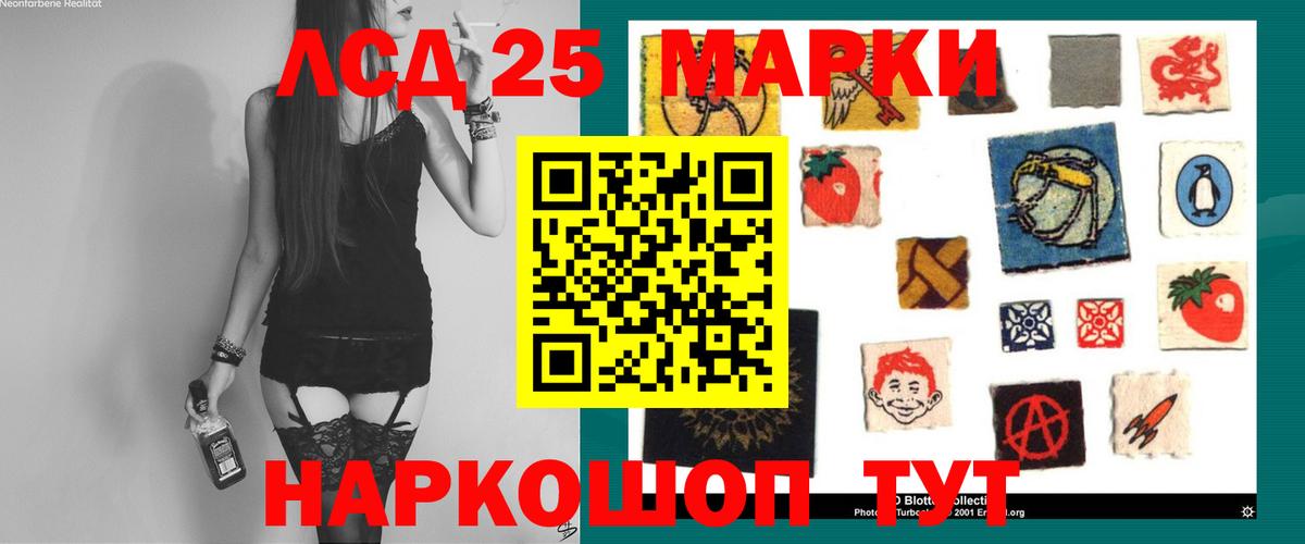 ЛСД экстази  Вход с VPN  Урюпинск  Лсд 25 экстази ecstasy  LSD-25 экстази ecstasy 