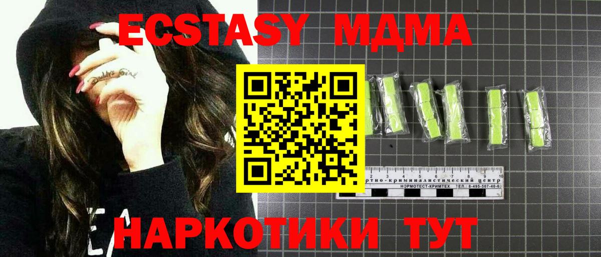 МДМА молли  MDMA кристаллы  Вход с VPN  Урюпинск 