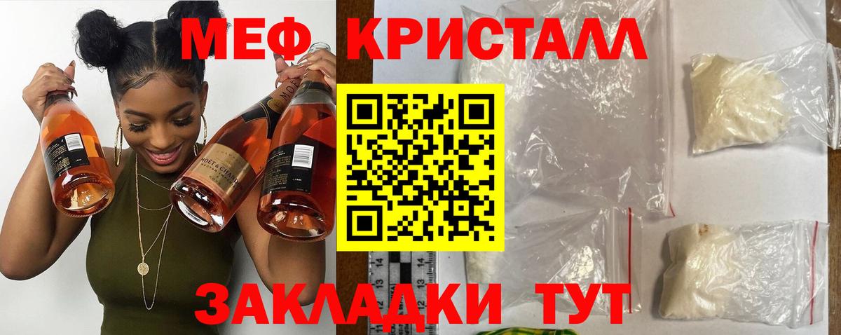 Меф VHQ  МЕФ  Урюпинск  Вход с VPN 