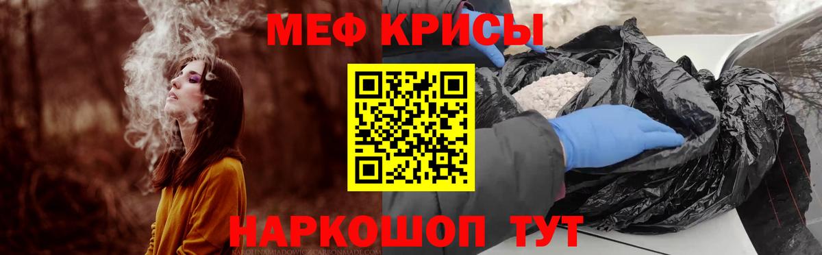 Меф Урюпинск