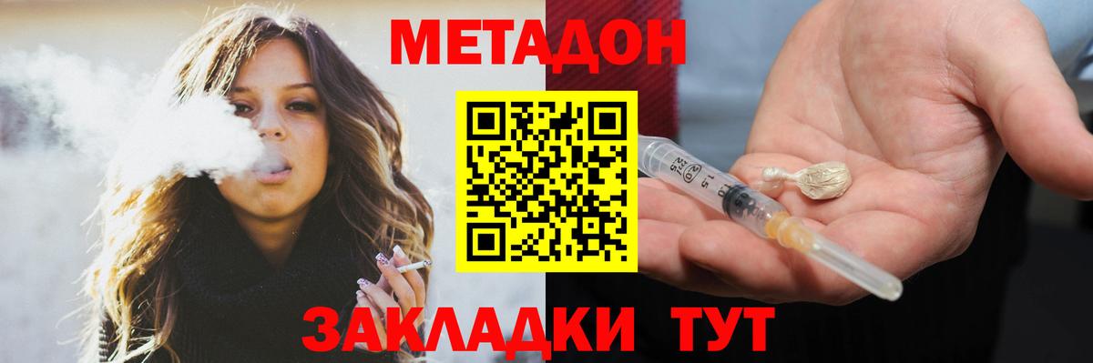МЕТАДОН VHQ    онион  Урюпинск  это телеграм  Вход с VPN 