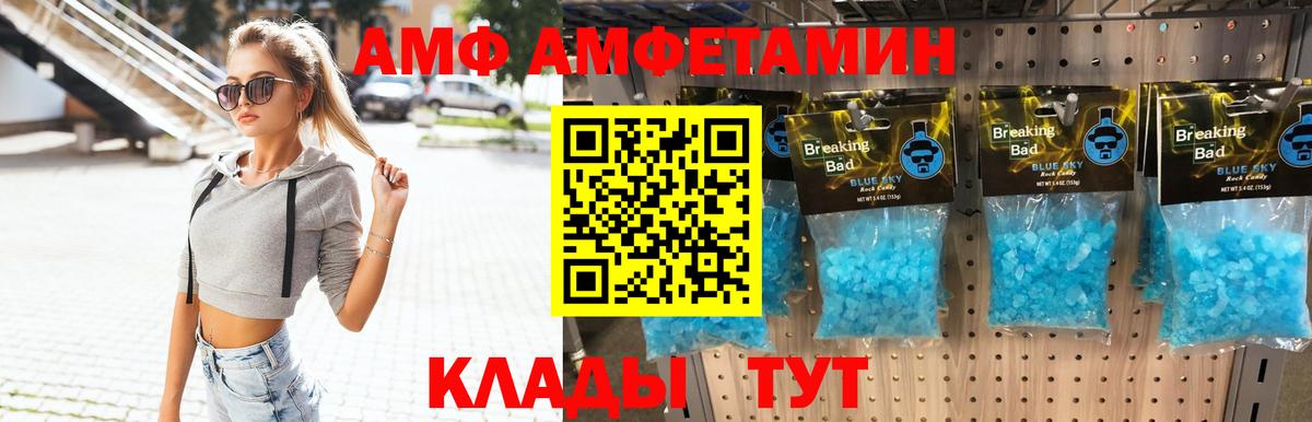 Первитин  Метамфетамин кристалл  Урюпинск  Вход с VPN  Метамфетамин кристалл 