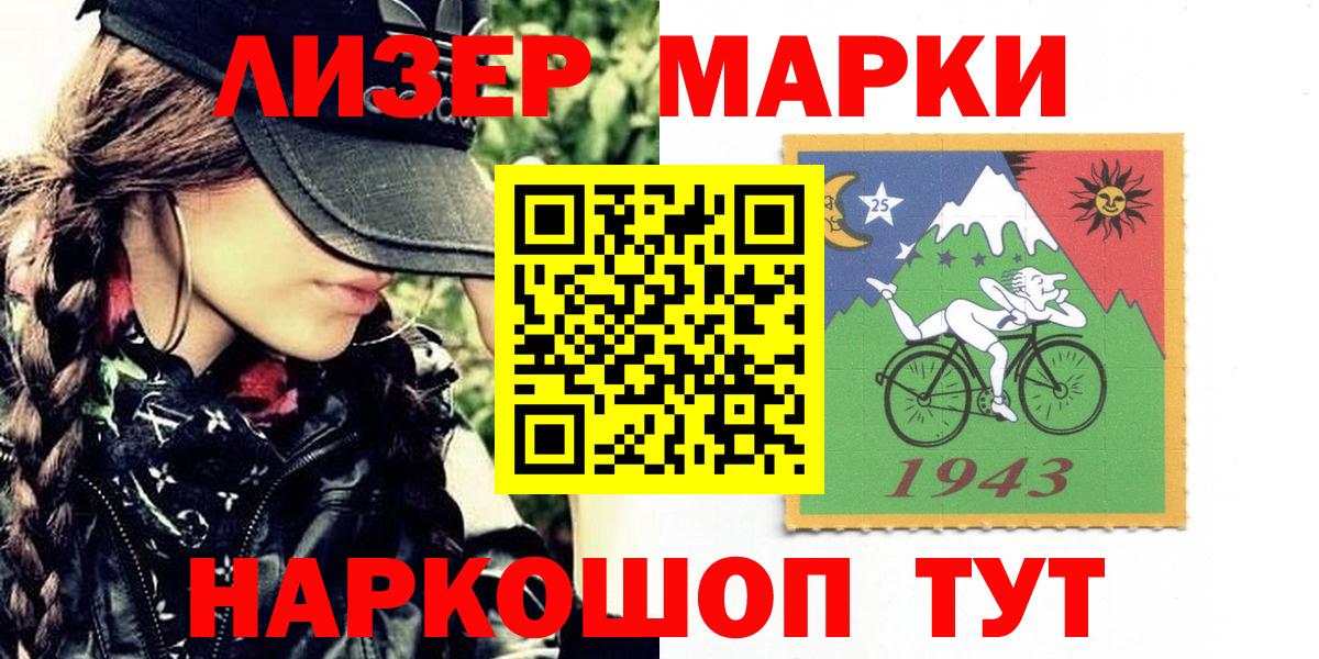 Марки 25I-NBOMe 1500мкг  Марки 25I-NBOMe 1500мкг  Урюпинск  Вход с VPN 