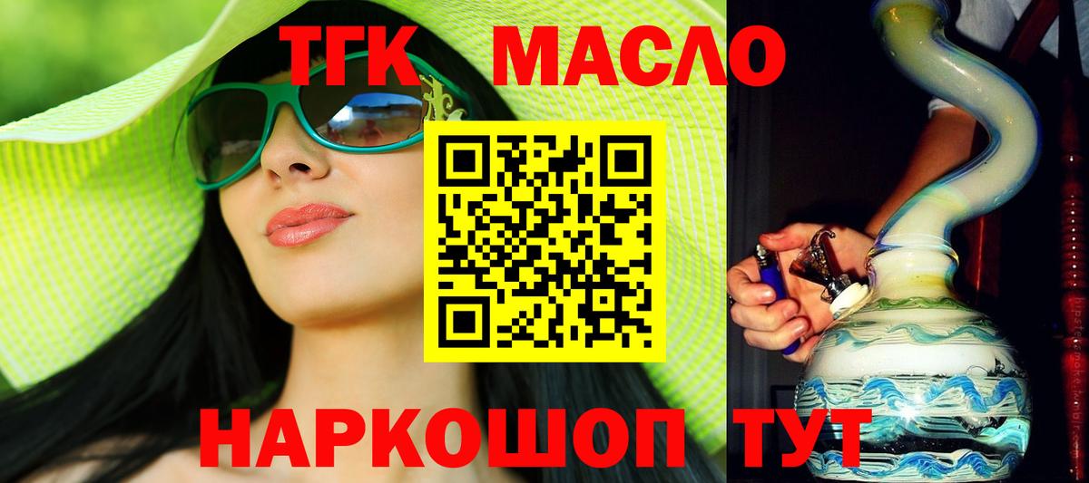 ТГК Wax Урюпинск
