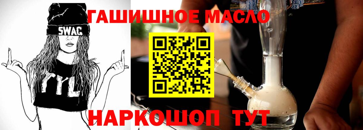Урюпинск  ТГК жижа  Вход с VPN 